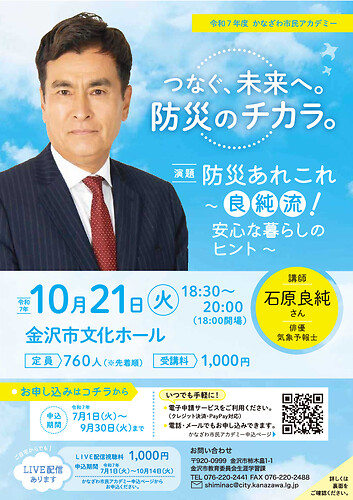 チラシ表
